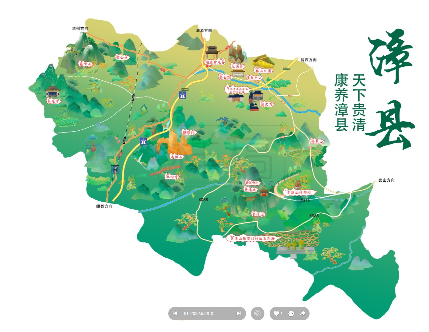 同仁漳县手绘地图
